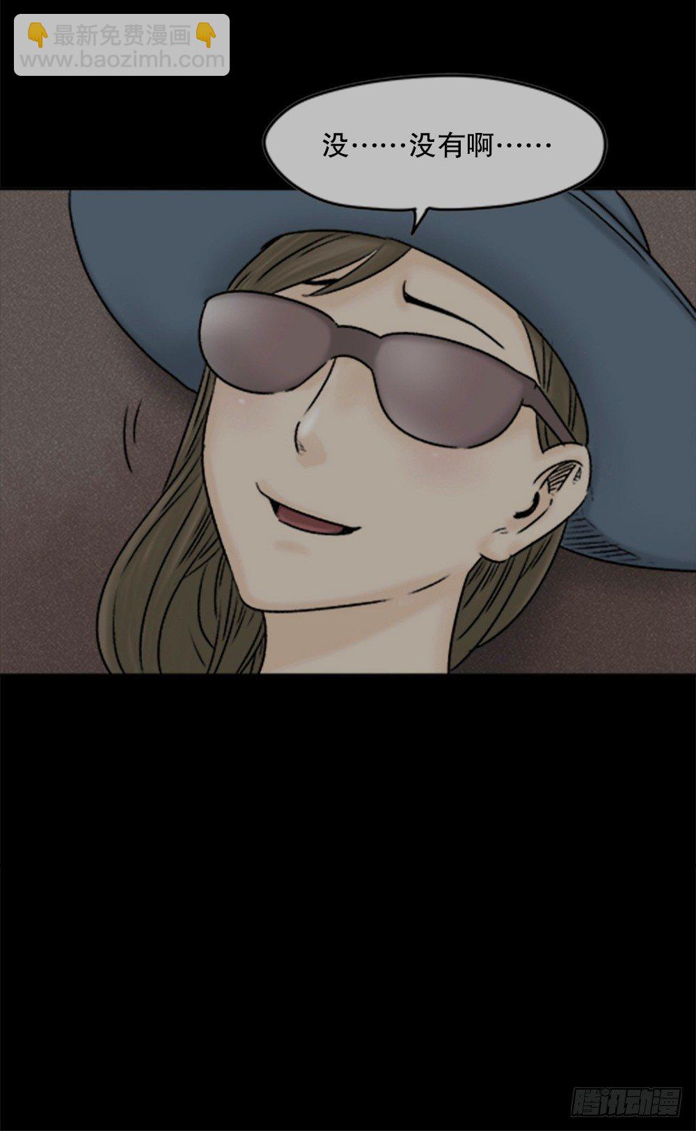 🍸怪奇笔记（怪奇脑洞集） 蜕壳（1） 第22页