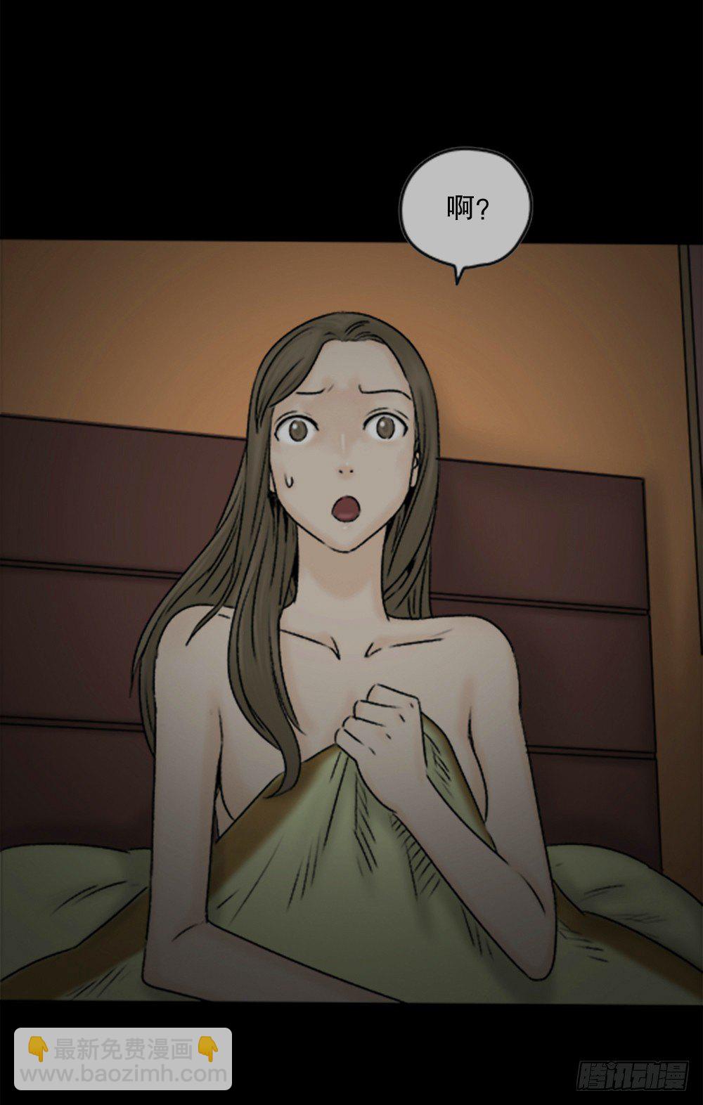 🍸怪奇笔记（怪奇脑洞集） 蜕壳（1） 第27页