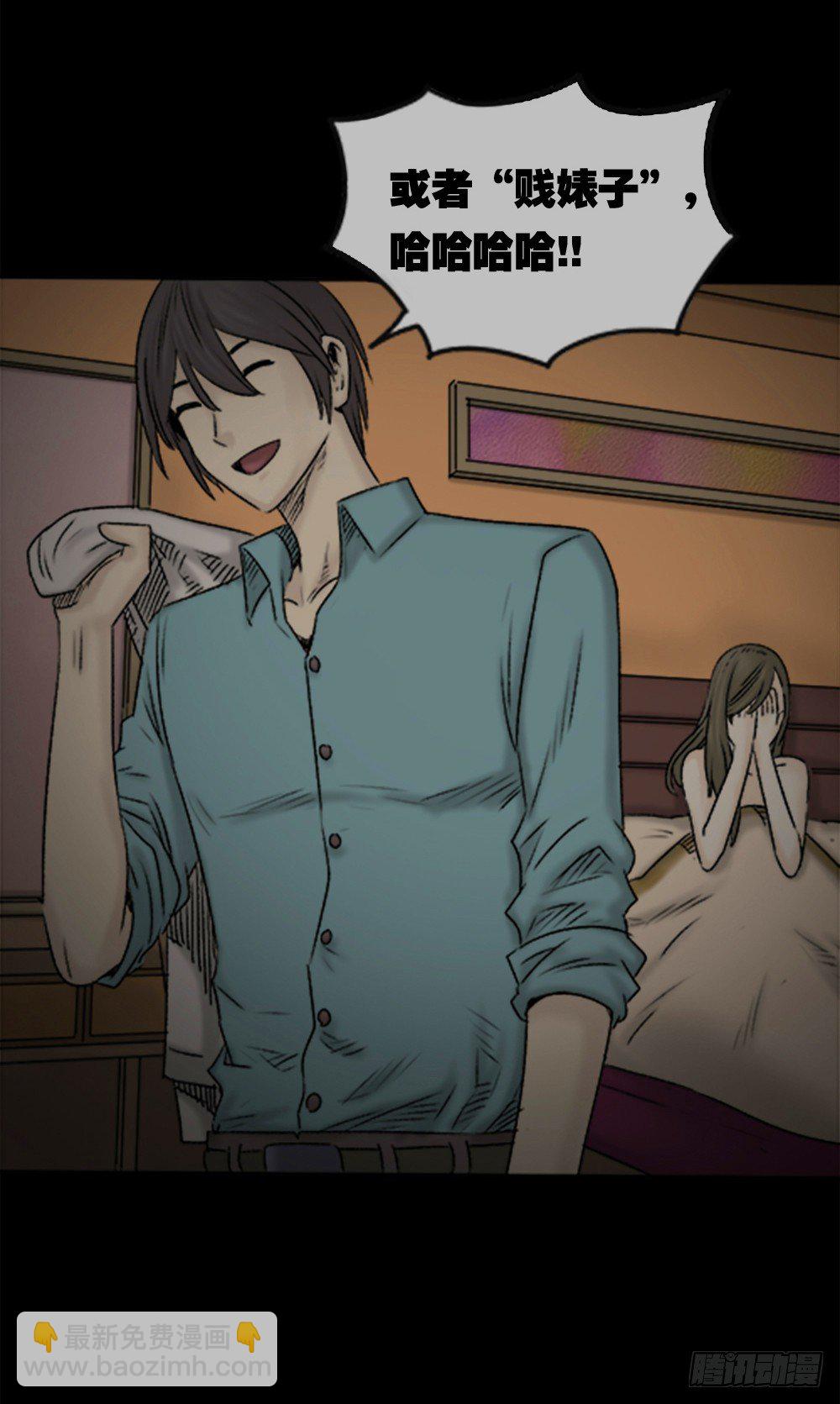 🍸怪奇笔记（怪奇脑洞集） 蜕壳（1） 第28页