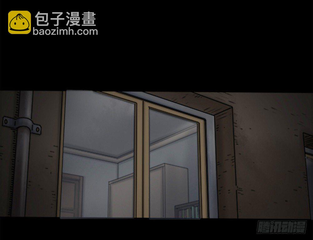 🍸怪奇笔记（怪奇脑洞集） 蜕壳（1） 第29页