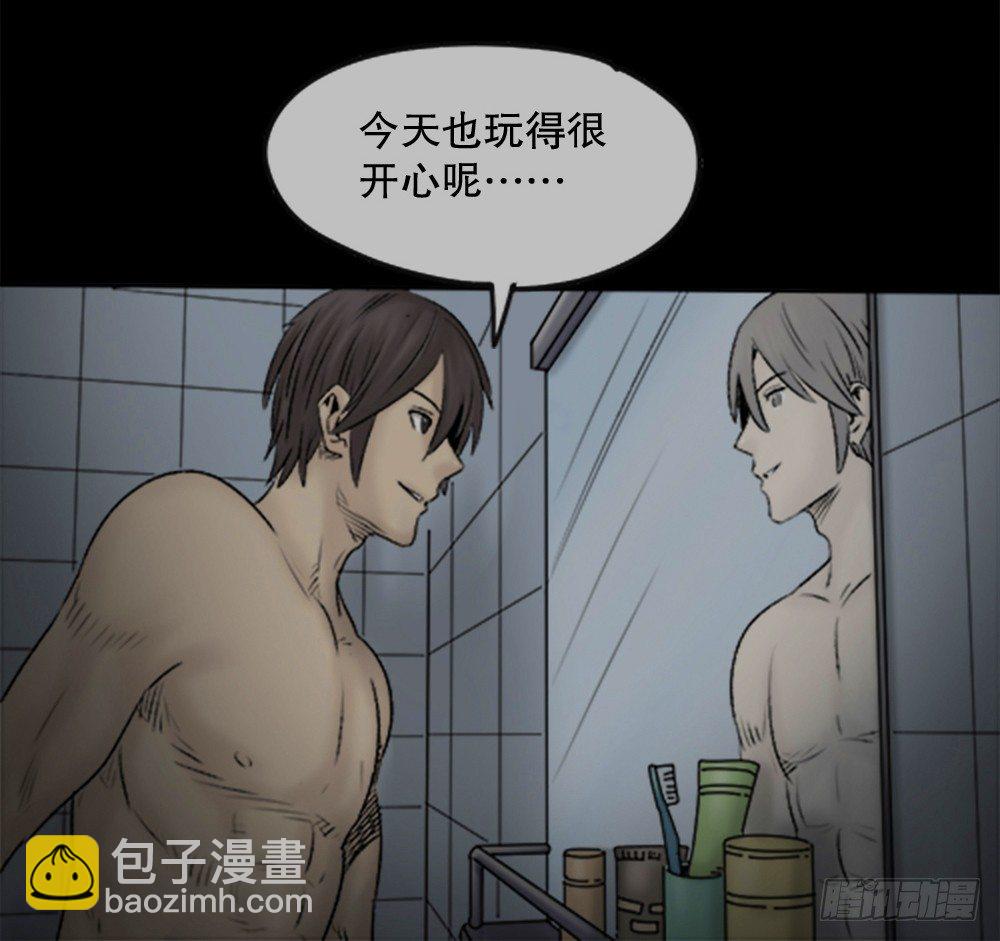 🍸怪奇笔记（怪奇脑洞集） 蜕壳（1） 第30页