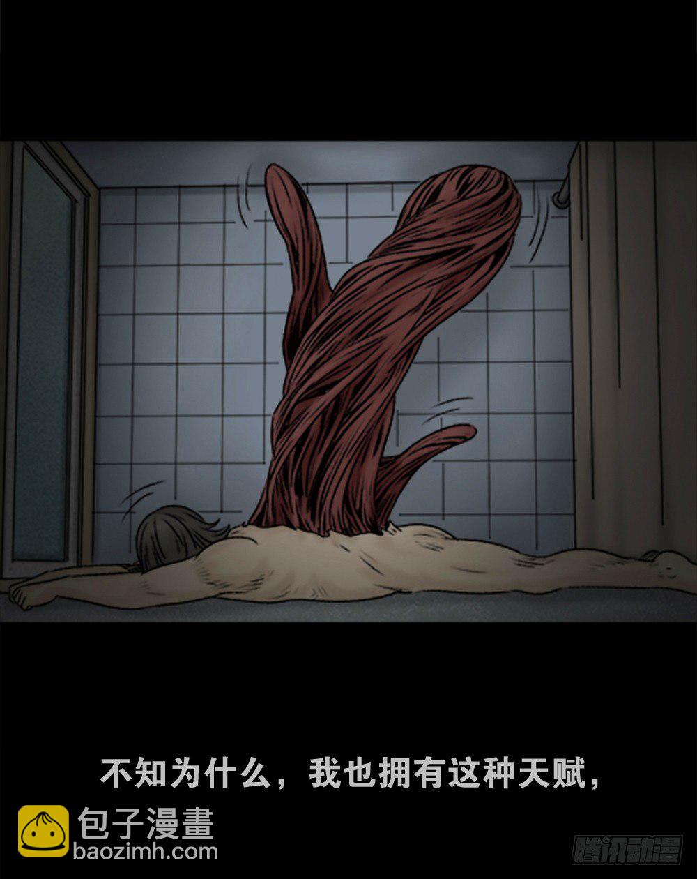 🍸怪奇笔记（怪奇脑洞集） 蜕壳（1） 第35页