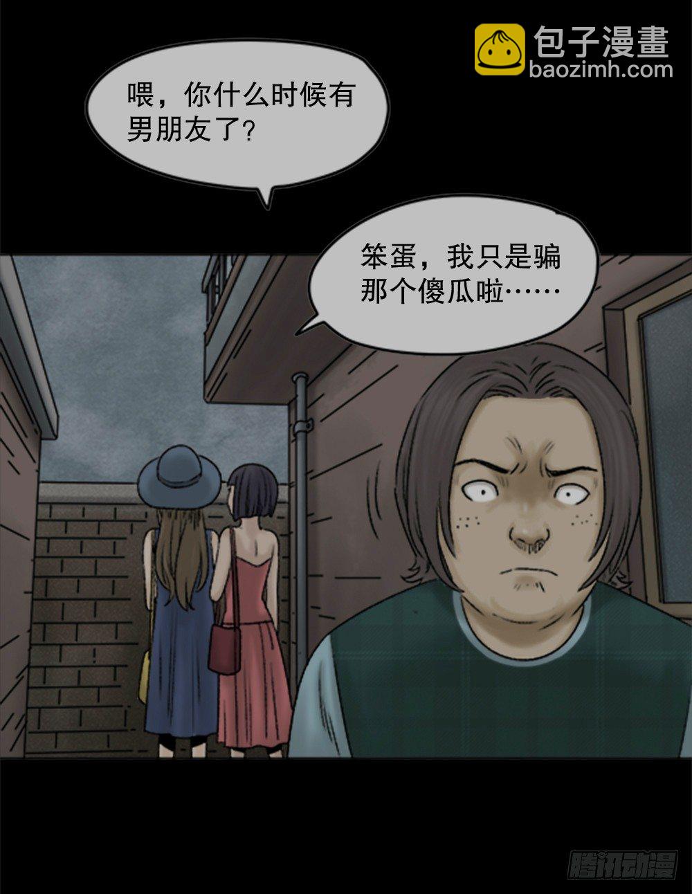 🍸怪奇笔记（怪奇脑洞集） 蜕壳（1） 第4页