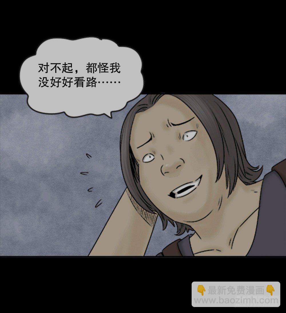 🍸怪奇笔记（怪奇脑洞集） 蜕壳（1） 第41页