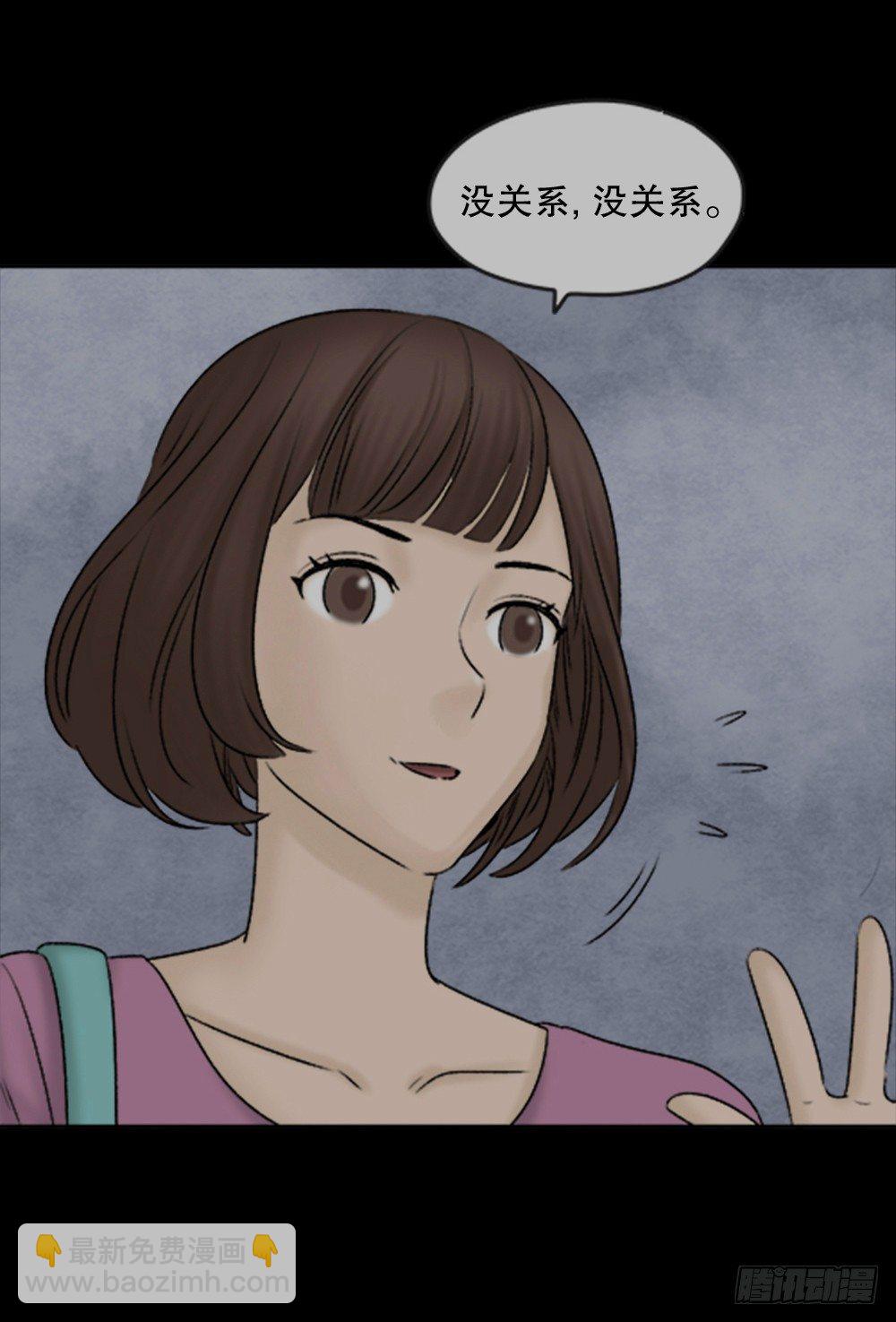 🍸怪奇笔记（怪奇脑洞集） 蜕壳（1） 第42页