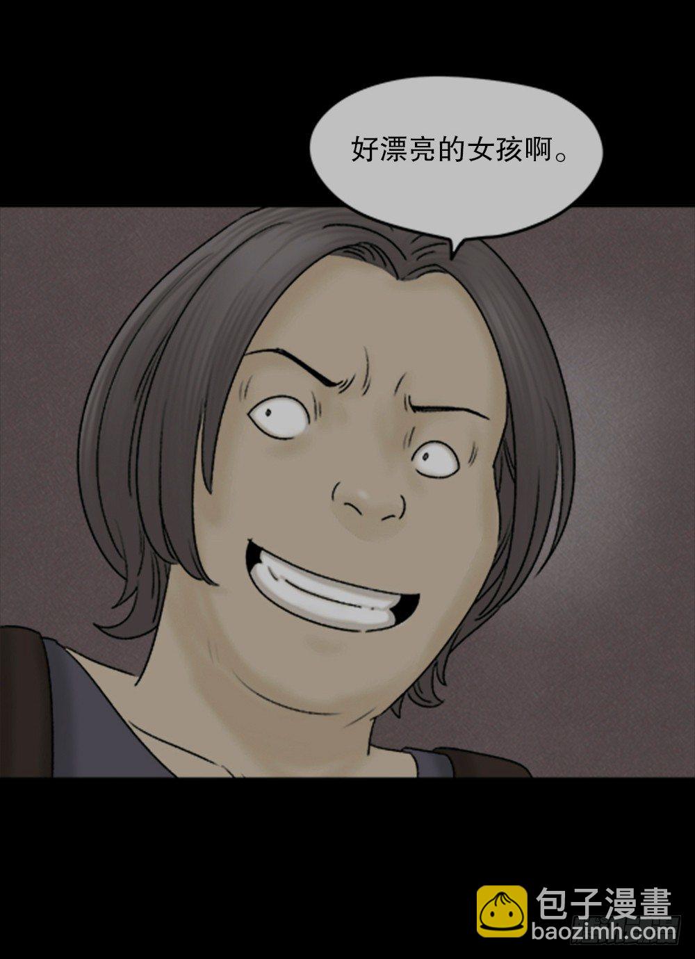 🍸怪奇笔记（怪奇脑洞集） 蜕壳（1） 第44页