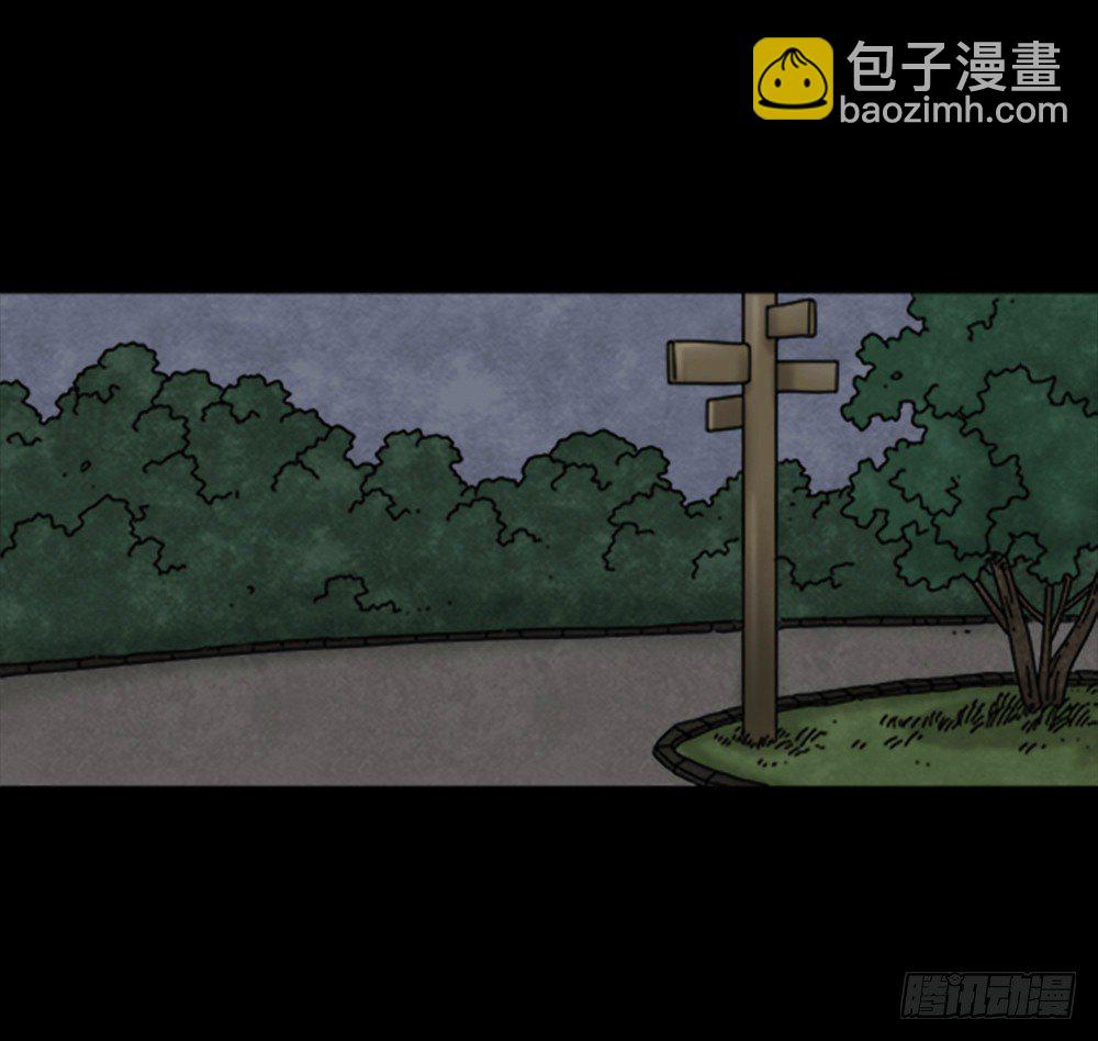🍸怪奇笔记（怪奇脑洞集） 蜕壳（1） 第46页