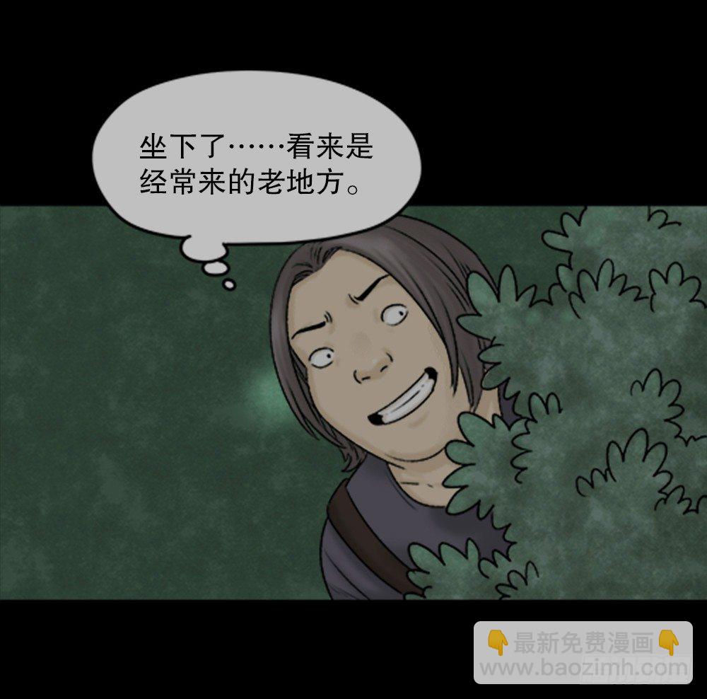 🍸怪奇笔记（怪奇脑洞集） 蜕壳（1） 第48页
