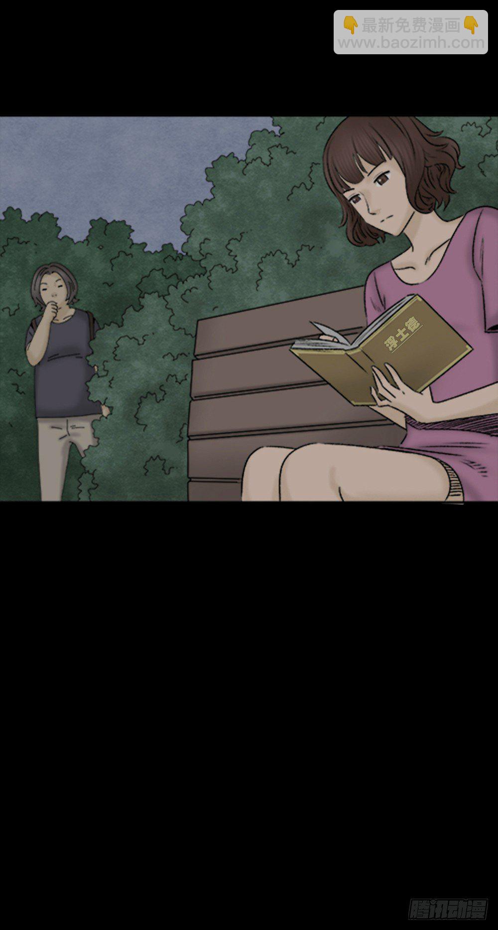 🍸怪奇笔记（怪奇脑洞集） 蜕壳（1） 第50页