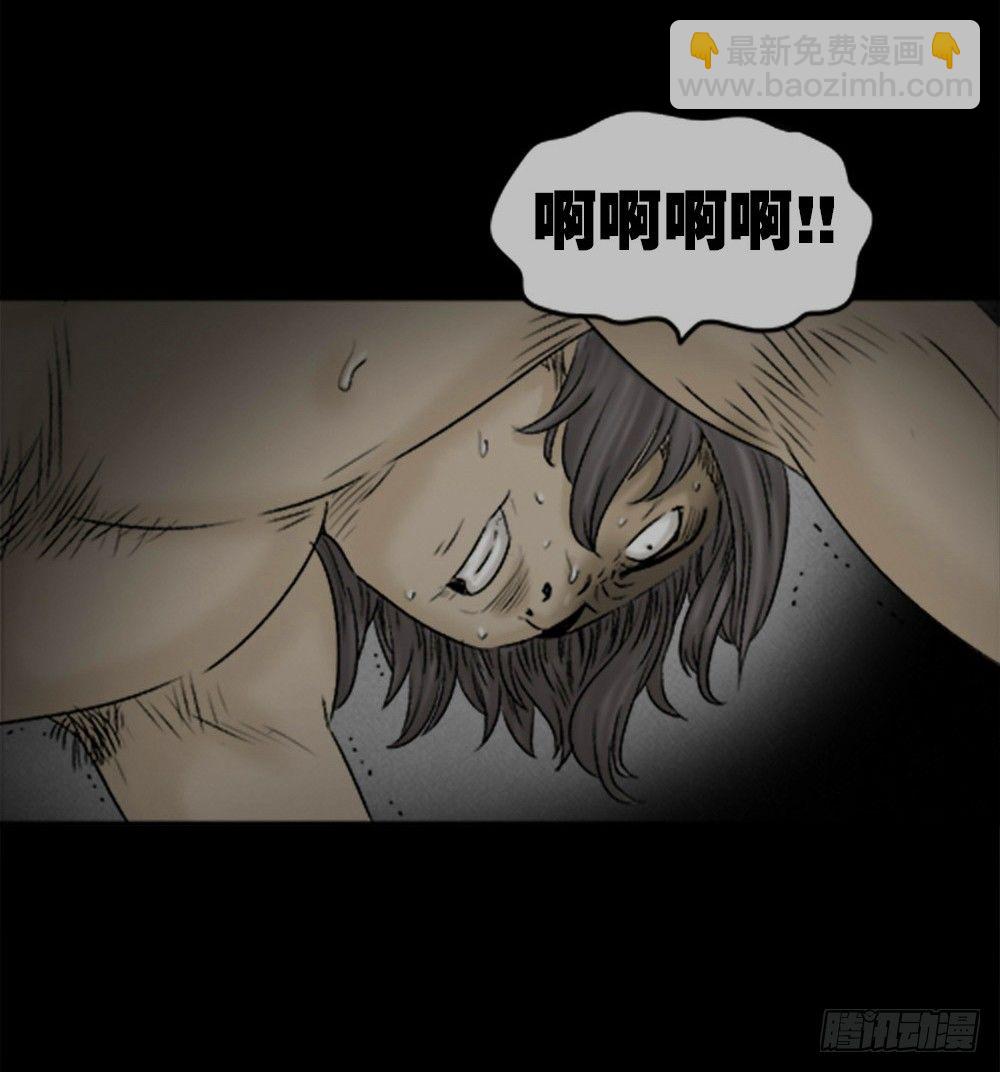 🍸怪奇笔记（怪奇脑洞集） 蜕壳（1） 第8页