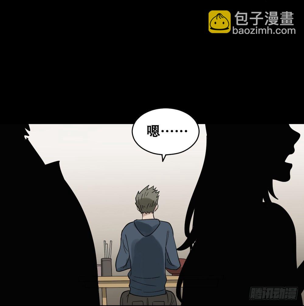 🍸怪奇笔记（怪奇脑洞集） 伤害转移器（2） 第22页