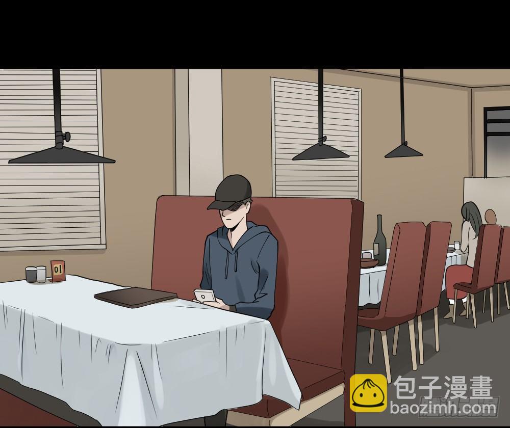🍸怪奇笔记（怪奇脑洞集） 伤害转移器（2） 第28页
