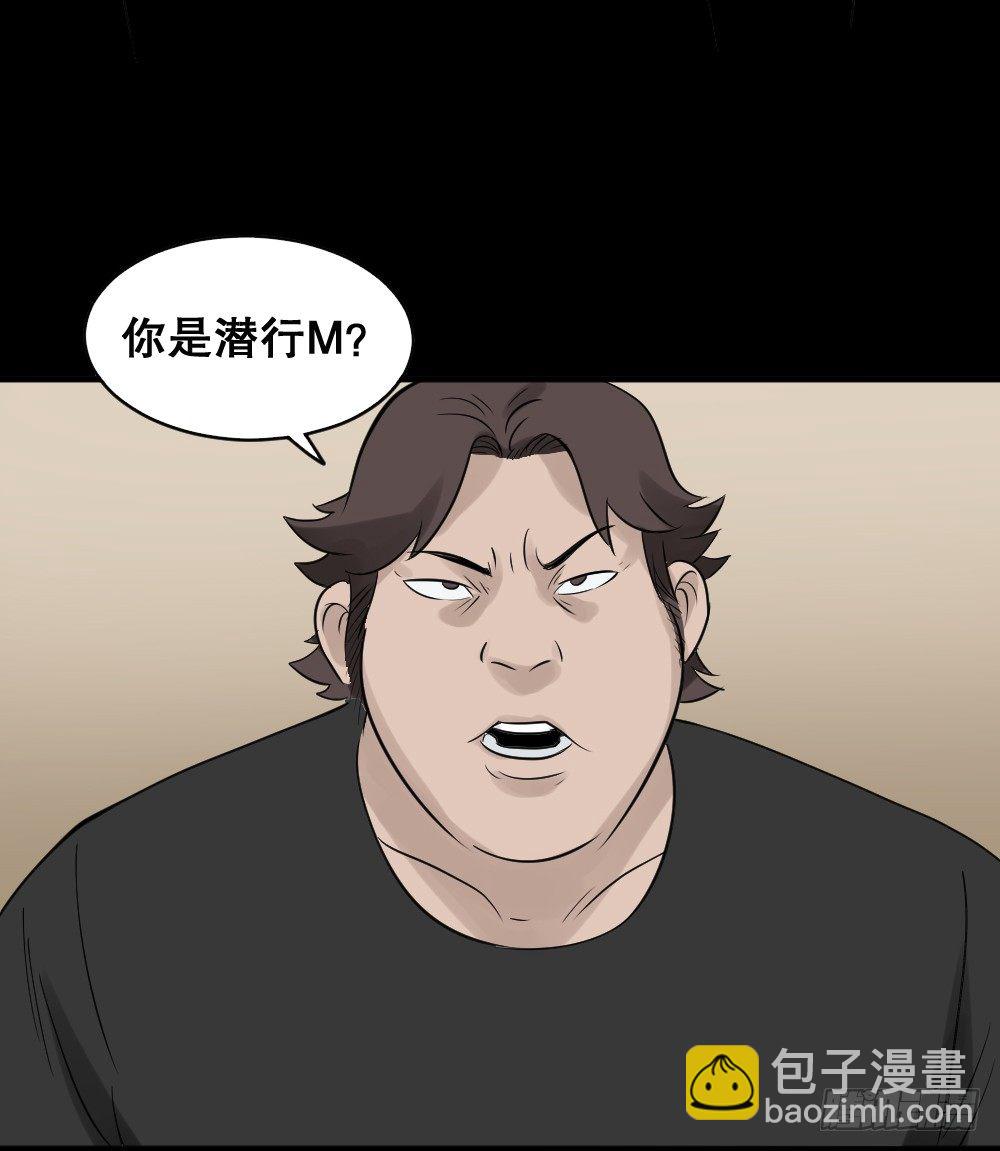 🍸怪奇笔记（怪奇脑洞集） 伤害转移器（2） 第30页