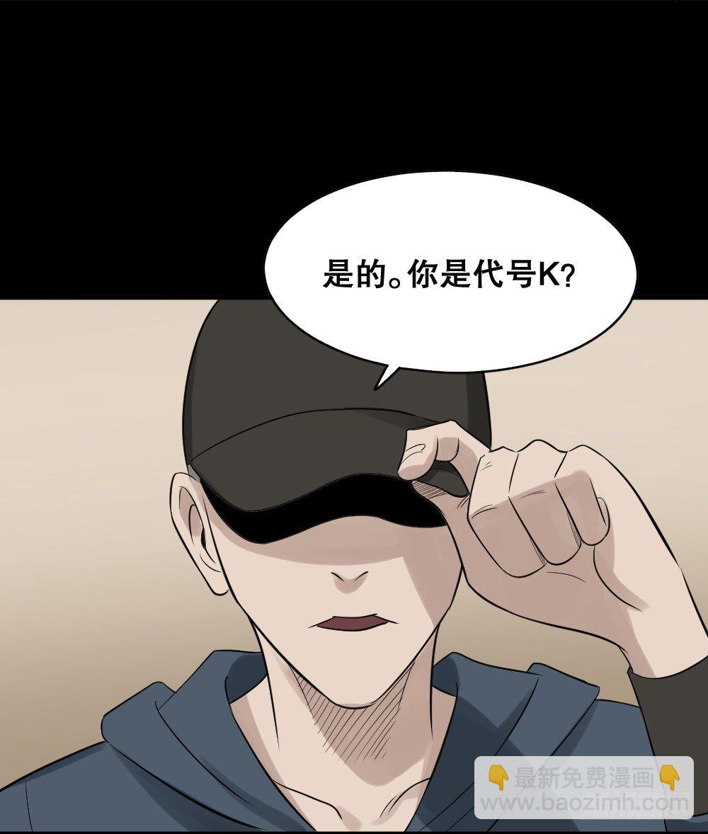 🍸怪奇笔记（怪奇脑洞集） 伤害转移器（2） 第31页