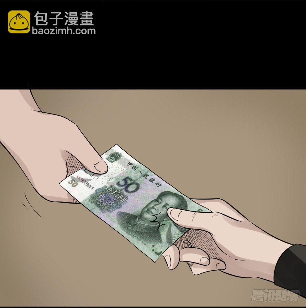 🍸怪奇笔记（怪奇脑洞集） 伤害转移器（2） 第41页