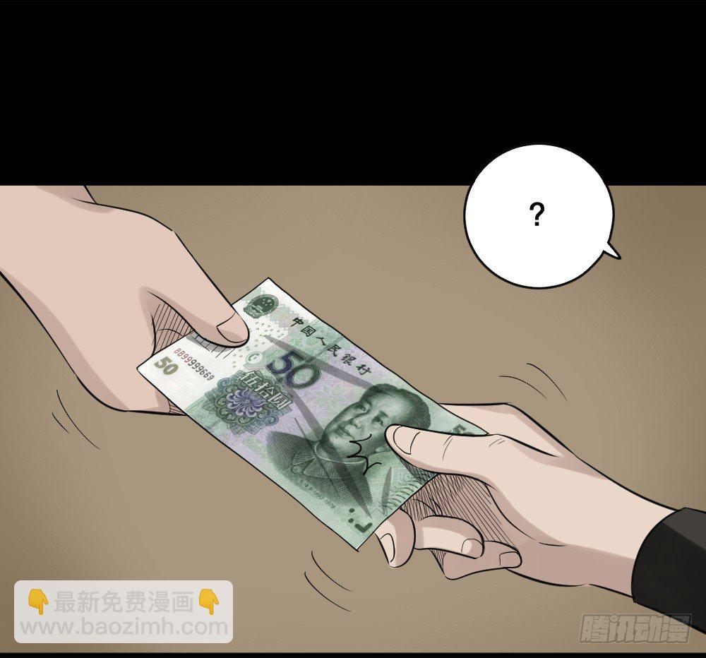 🍸怪奇笔记（怪奇脑洞集） 伤害转移器（2） 第42页