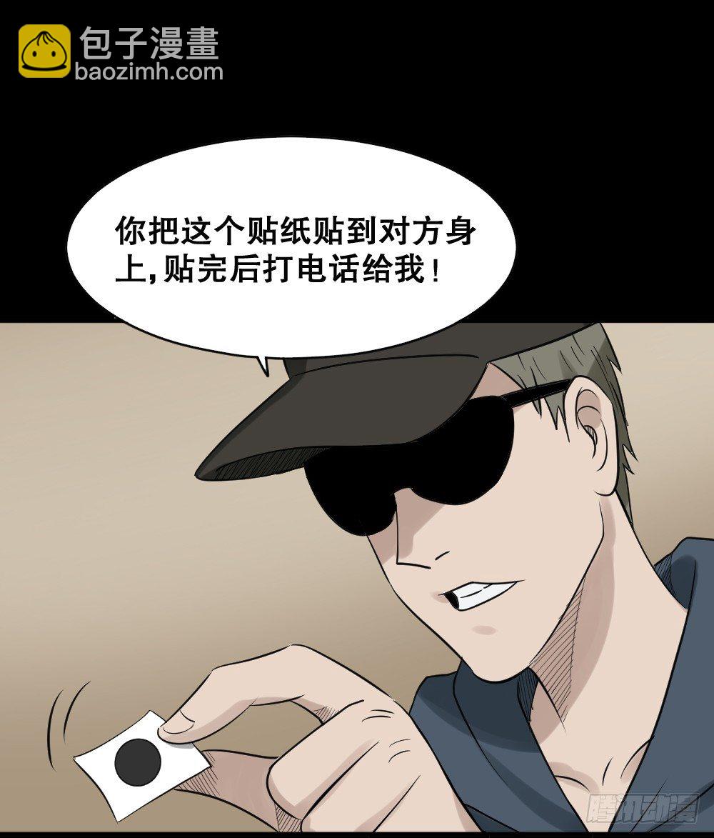 🍸怪奇笔记（怪奇脑洞集） 伤害转移器（2） 第45页