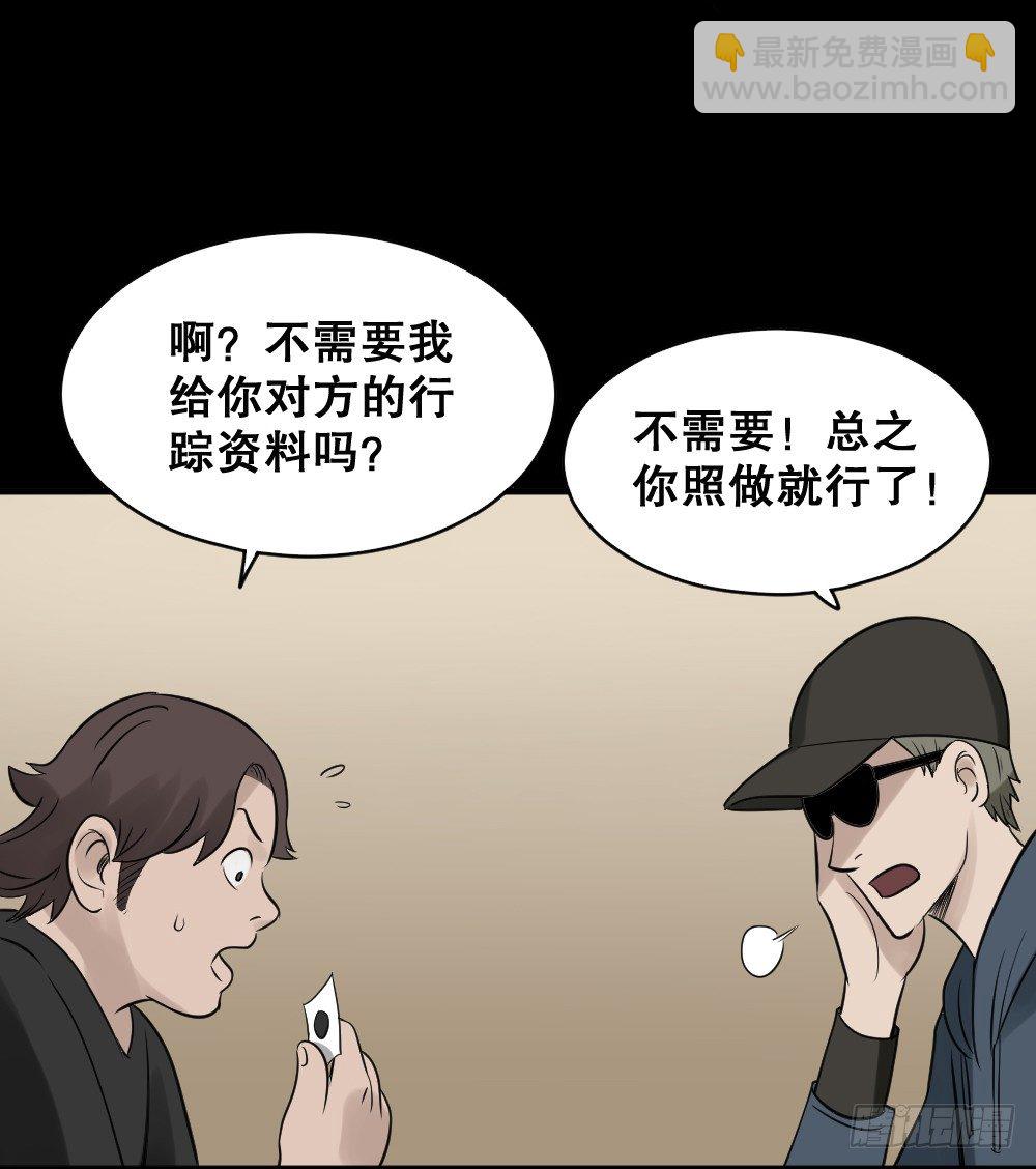 🍸怪奇笔记（怪奇脑洞集） 伤害转移器（2） 第46页