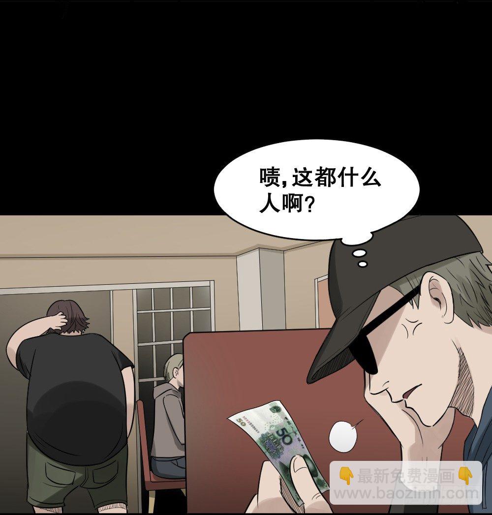 🍸怪奇笔记（怪奇脑洞集） 伤害转移器（2） 第47页