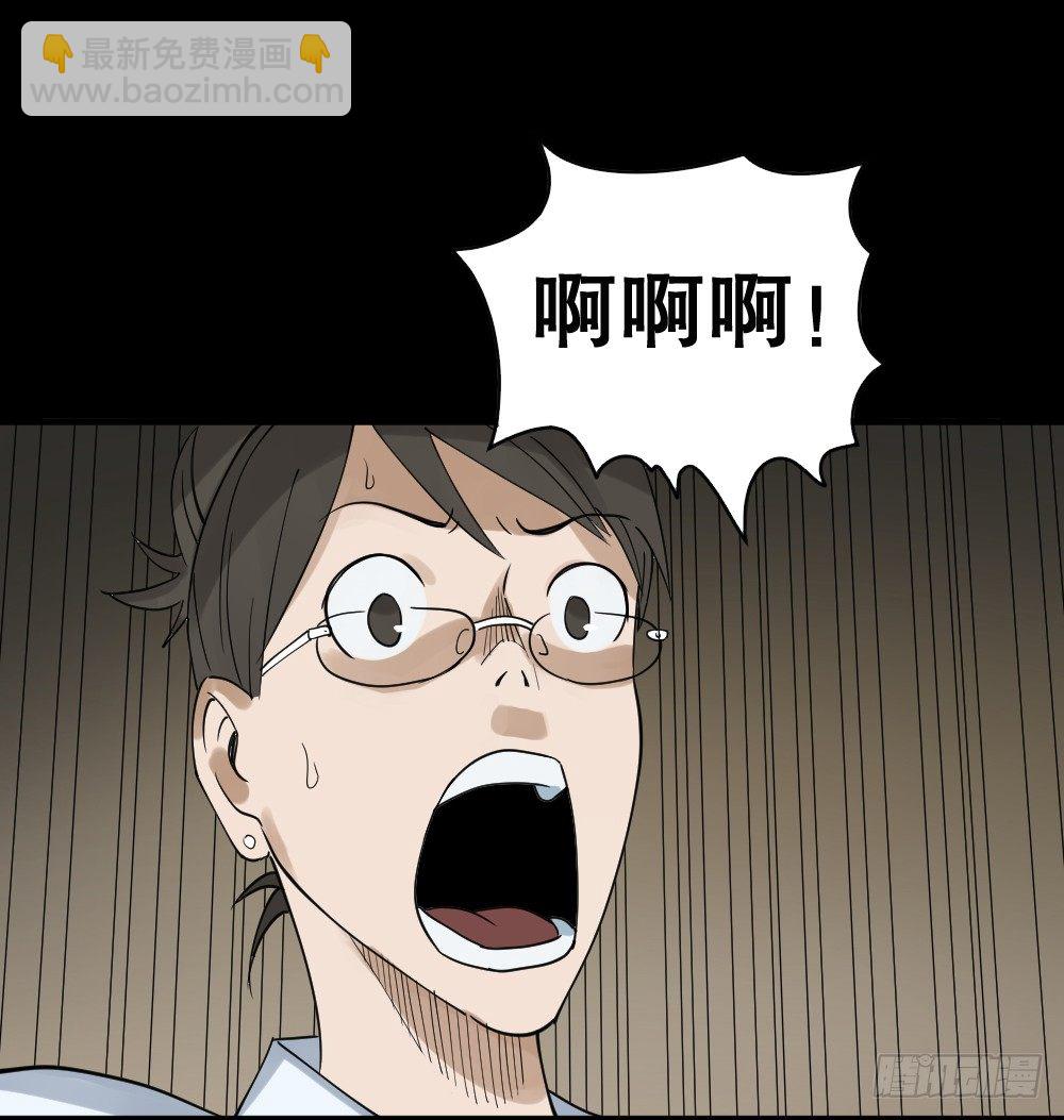 🍸怪奇笔记（怪奇脑洞集） 伤害转移器（2） 第5页