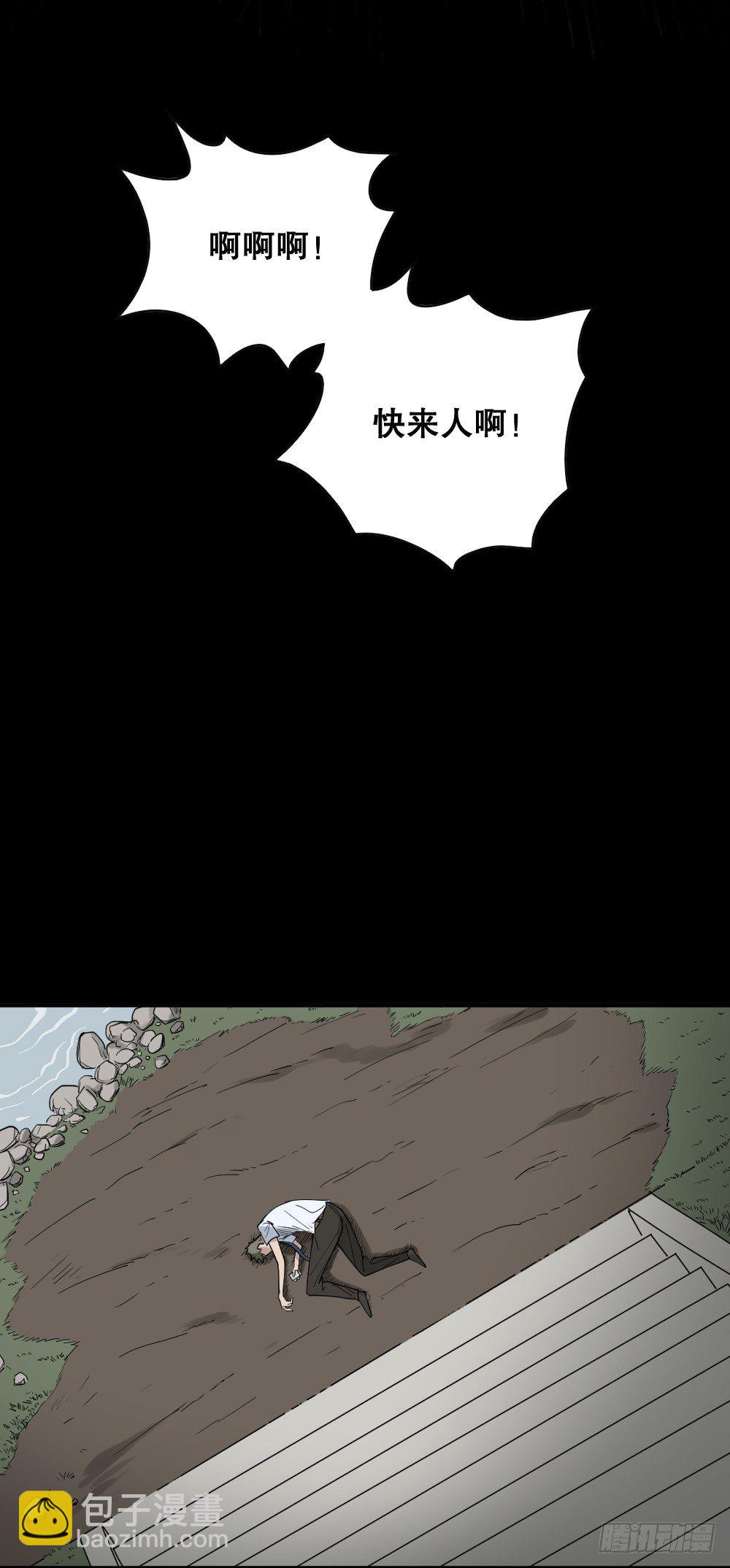 🍸怪奇笔记（怪奇脑洞集） 伤害转移器（2） 第9页