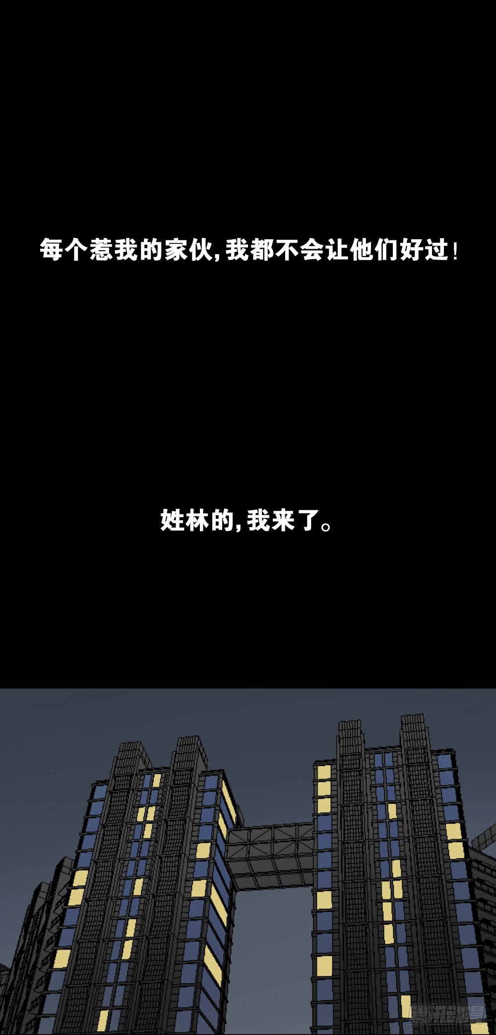 🍸怪奇笔记（怪奇脑洞集） 伤害转移器（6） 第1页