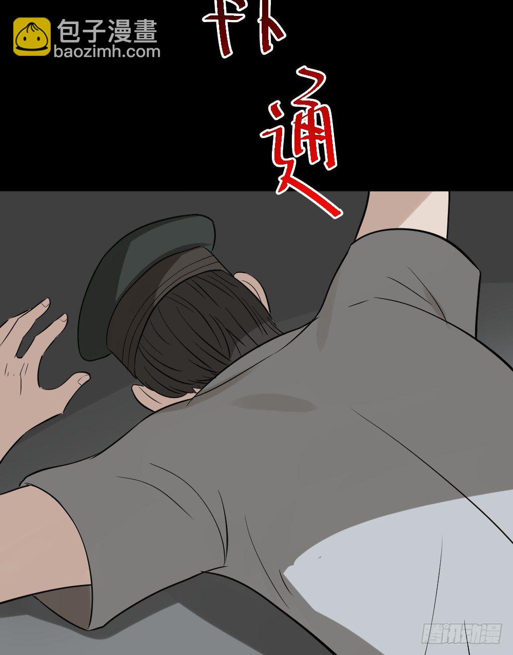 🍸怪奇笔记（怪奇脑洞集） 伤害转移器（6） 第12页