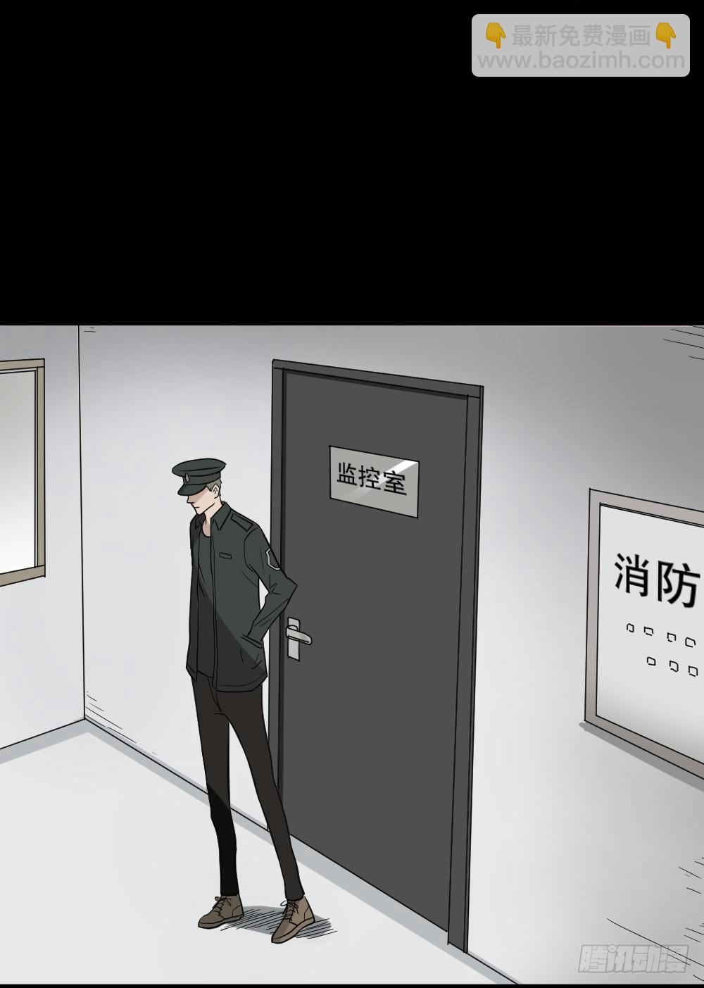 🍸怪奇笔记（怪奇脑洞集） 伤害转移器（6） 第16页
