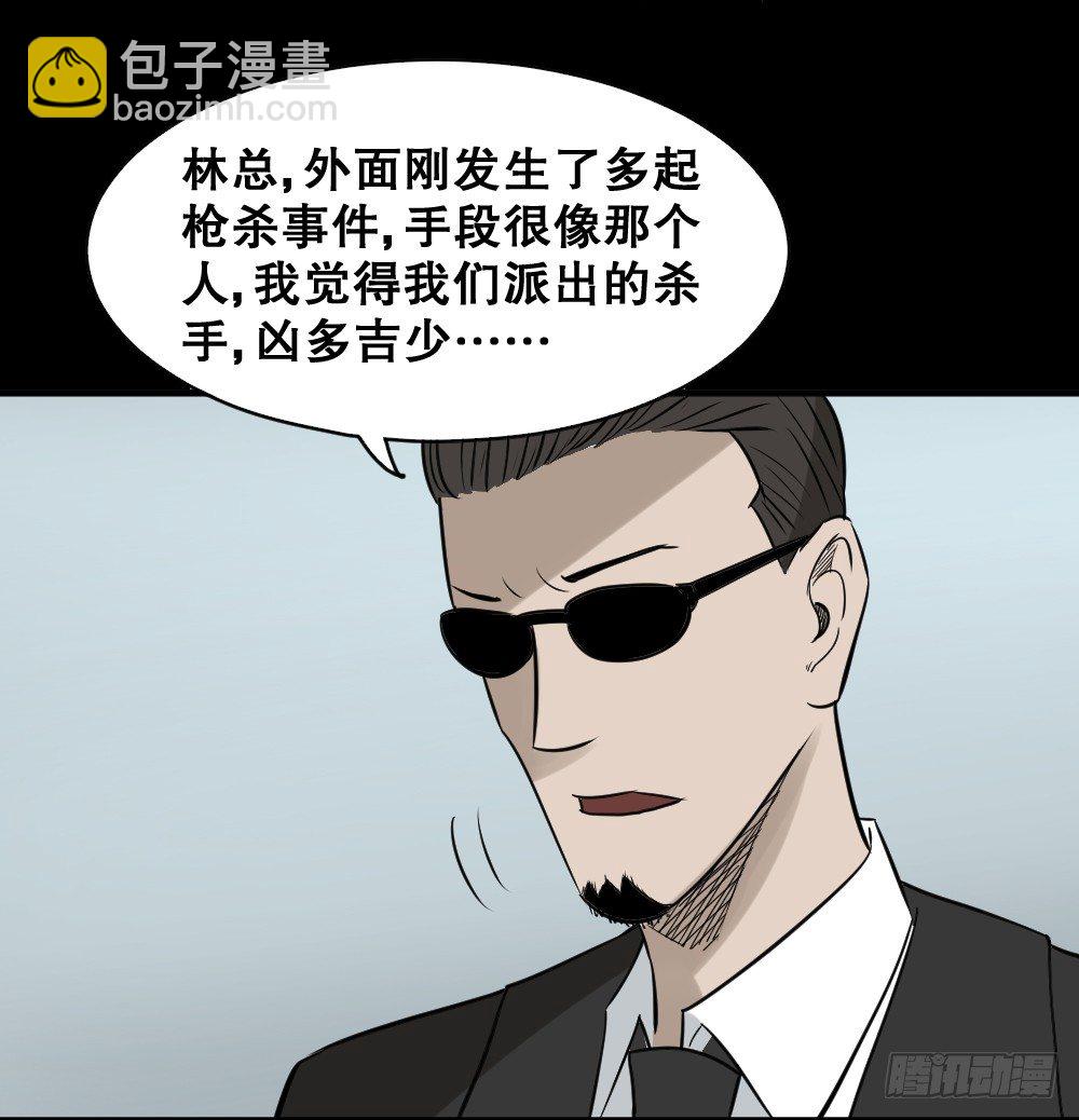 🍸怪奇笔记（怪奇脑洞集） 伤害转移器（6） 第23页