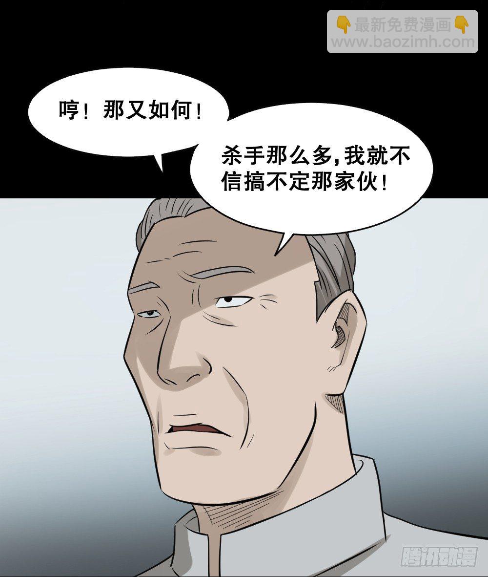 🍸怪奇笔记（怪奇脑洞集） 伤害转移器（6） 第24页