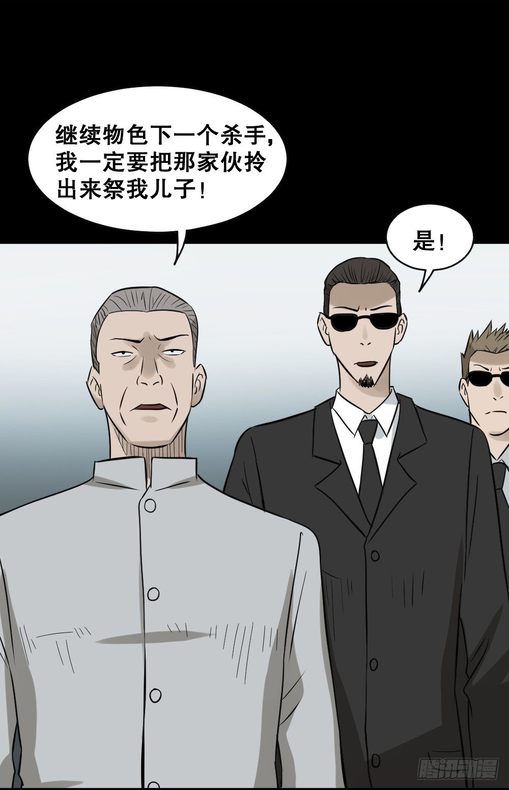 🍸怪奇笔记（怪奇脑洞集） 伤害转移器（6） 第25页