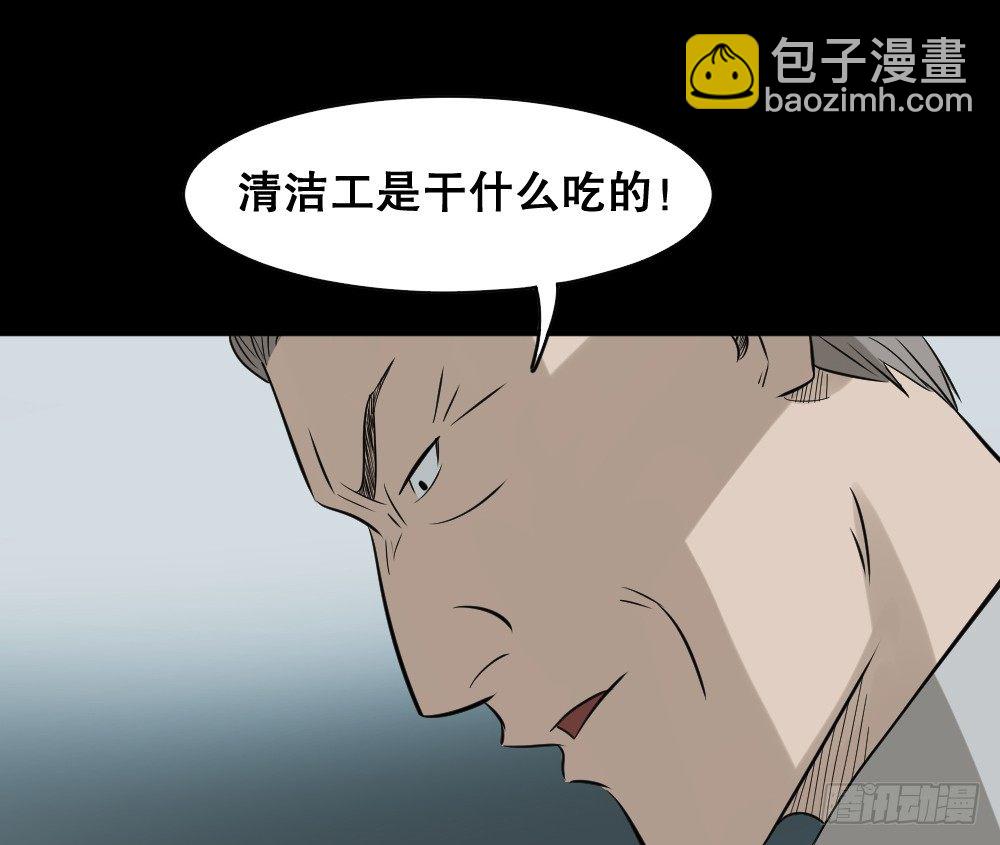 🍸怪奇笔记（怪奇脑洞集） 伤害转移器（6） 第29页