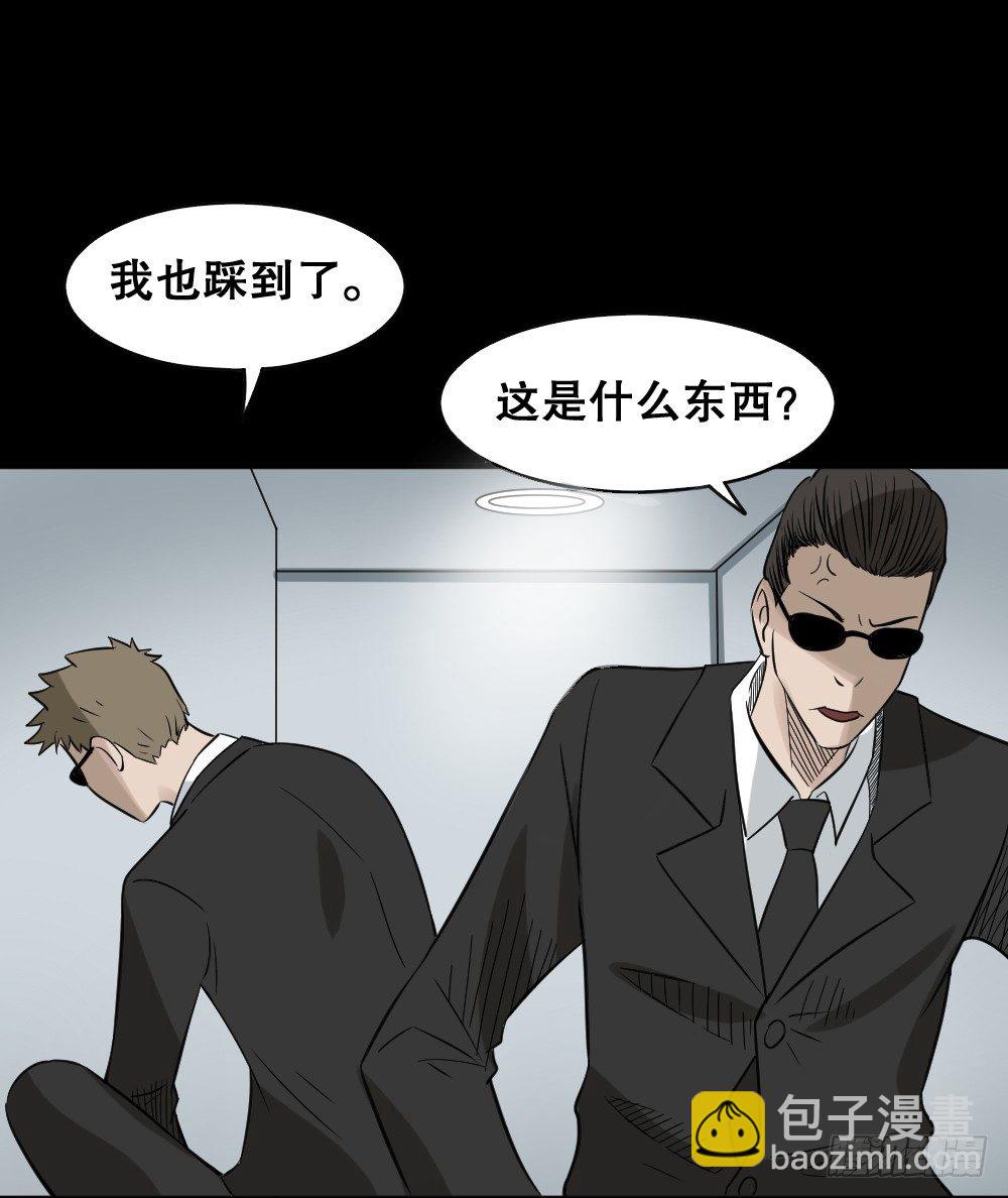🍸怪奇笔记（怪奇脑洞集） 伤害转移器（6） 第30页