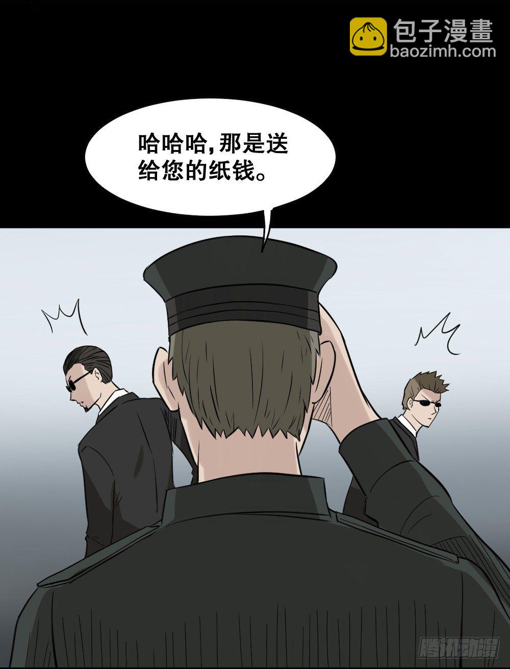 🍸怪奇笔记（怪奇脑洞集） 伤害转移器（6） 第31页