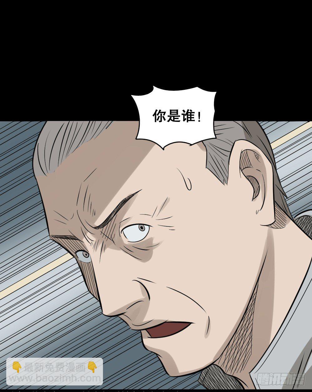 🍸怪奇笔记（怪奇脑洞集） 伤害转移器（6） 第32页