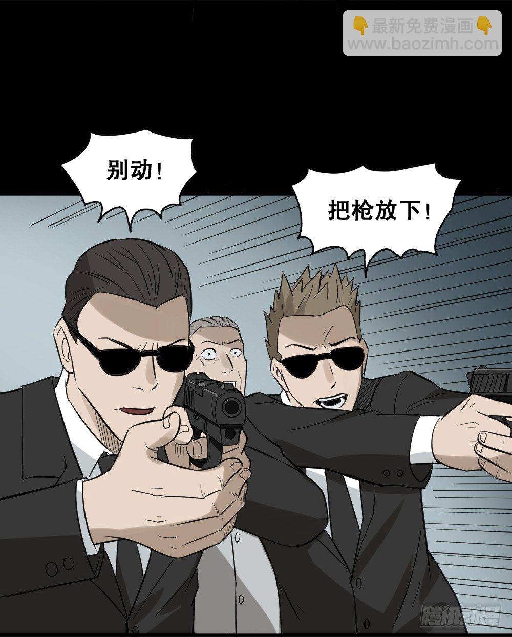 🍸怪奇笔记（怪奇脑洞集） 伤害转移器（6） 第34页