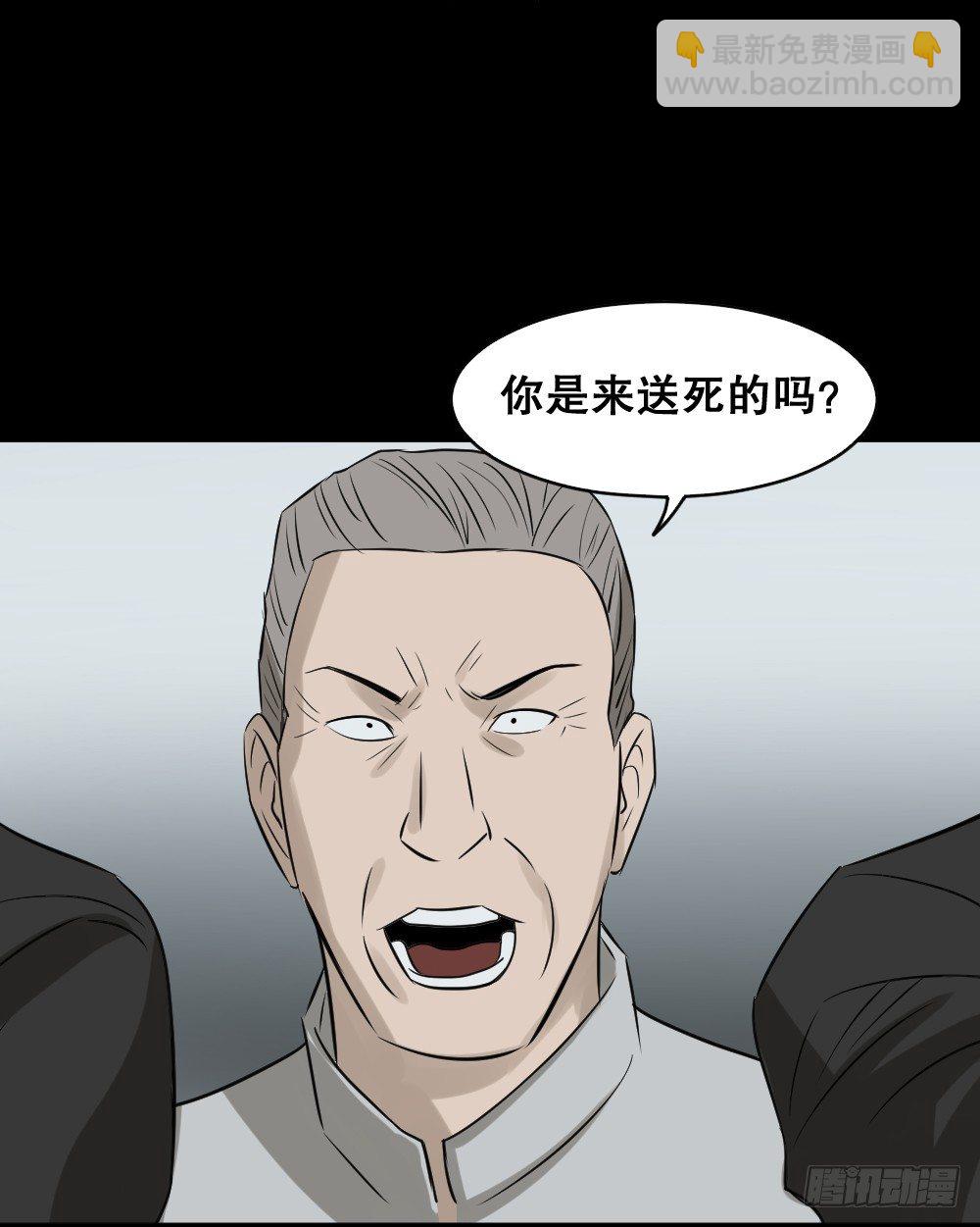 🍸怪奇笔记（怪奇脑洞集） 伤害转移器（6） 第35页