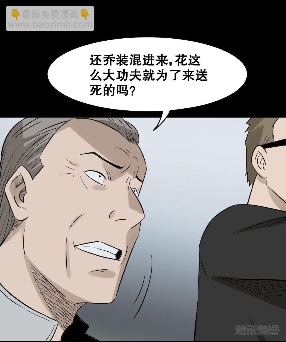 🍸怪奇笔记（怪奇脑洞集） 伤害转移器（6） 第37页