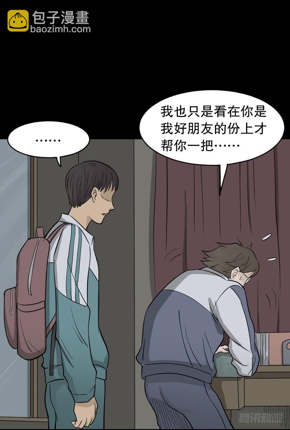 🍸怪奇笔记（怪奇脑洞集） 消失电话簿（2） 第10页
