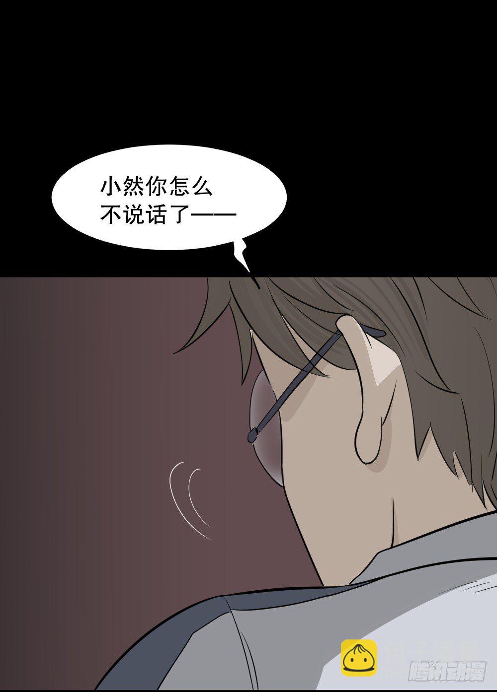 🍸怪奇笔记（怪奇脑洞集） 消失电话簿（2） 第14页