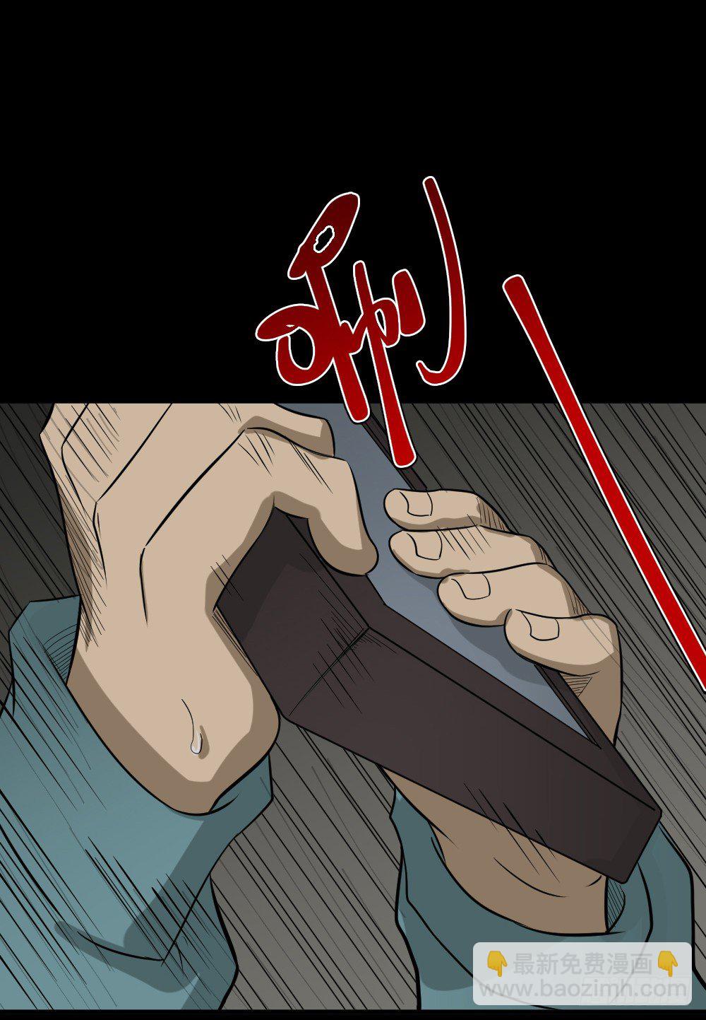🍸怪奇笔记（怪奇脑洞集） 消失电话簿（2） 第16页