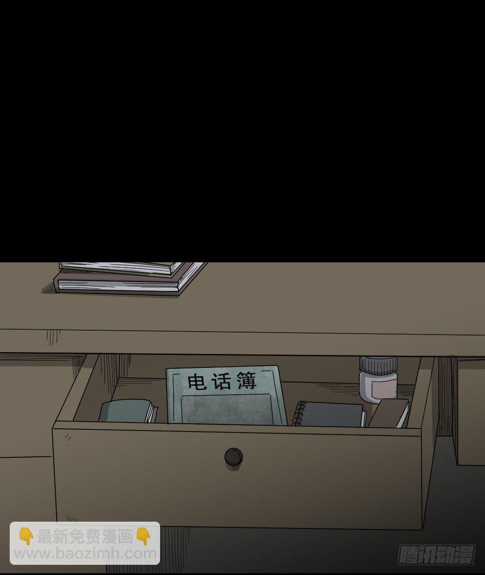 🍸怪奇笔记（怪奇脑洞集） 消失电话簿（2） 第19页