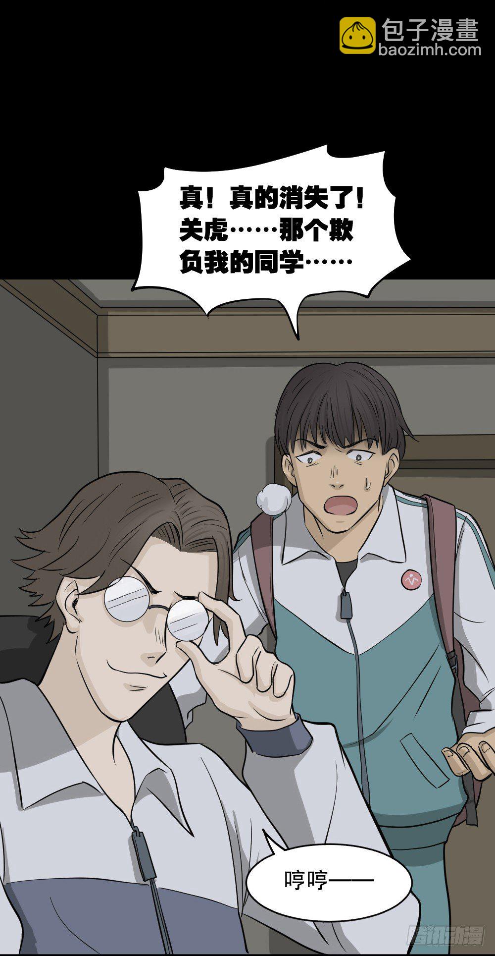 🍸怪奇笔记（怪奇脑洞集） 消失电话簿（2） 第2页