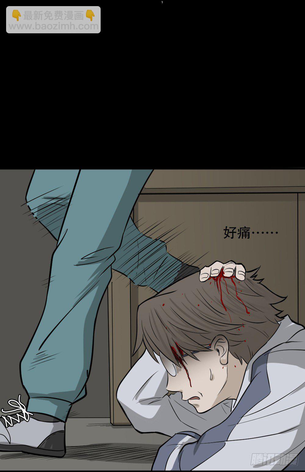 🍸怪奇笔记（怪奇脑洞集） 消失电话簿（2） 第21页