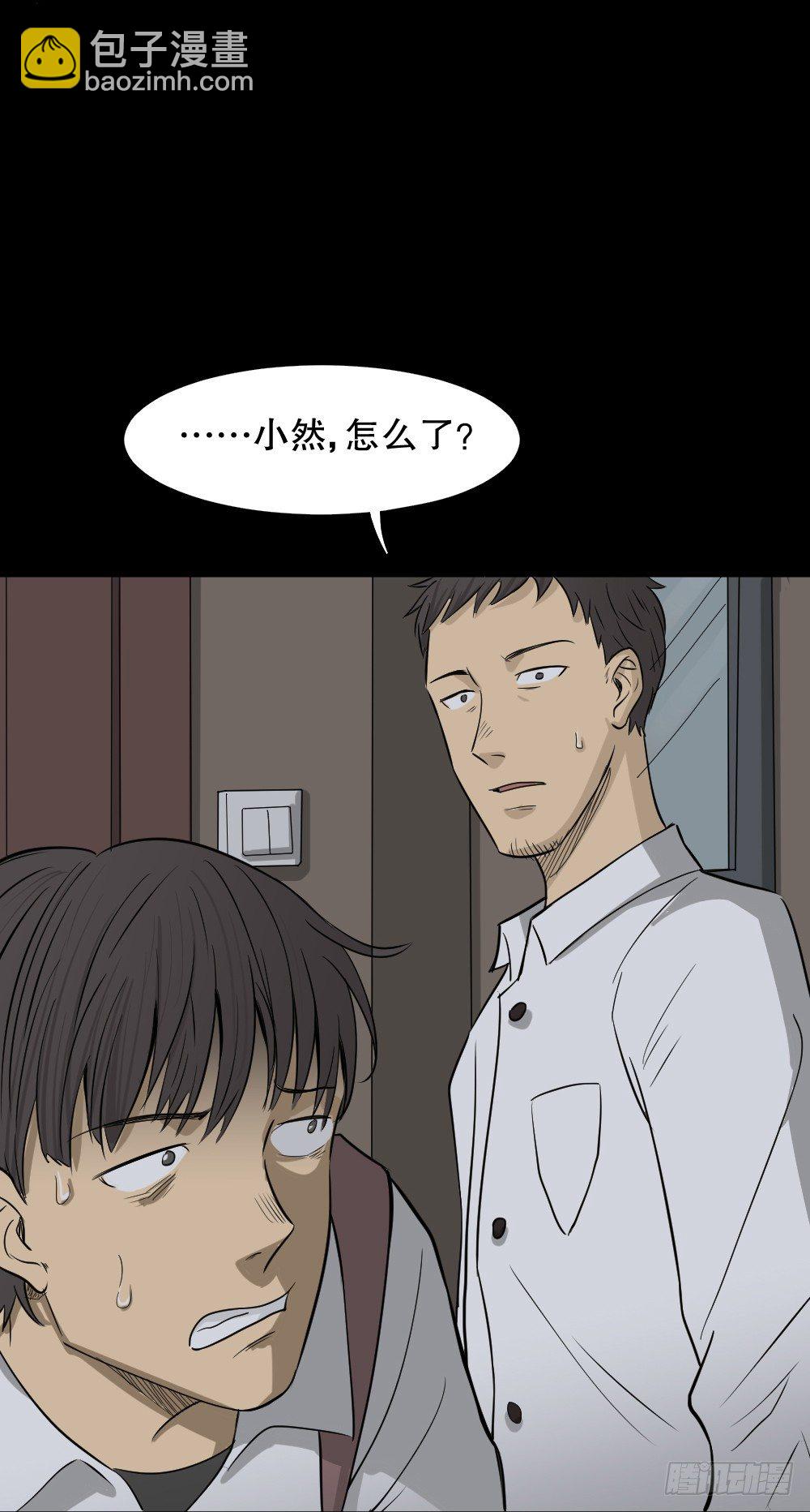 🍸怪奇笔记（怪奇脑洞集） 消失电话簿（2） 第27页