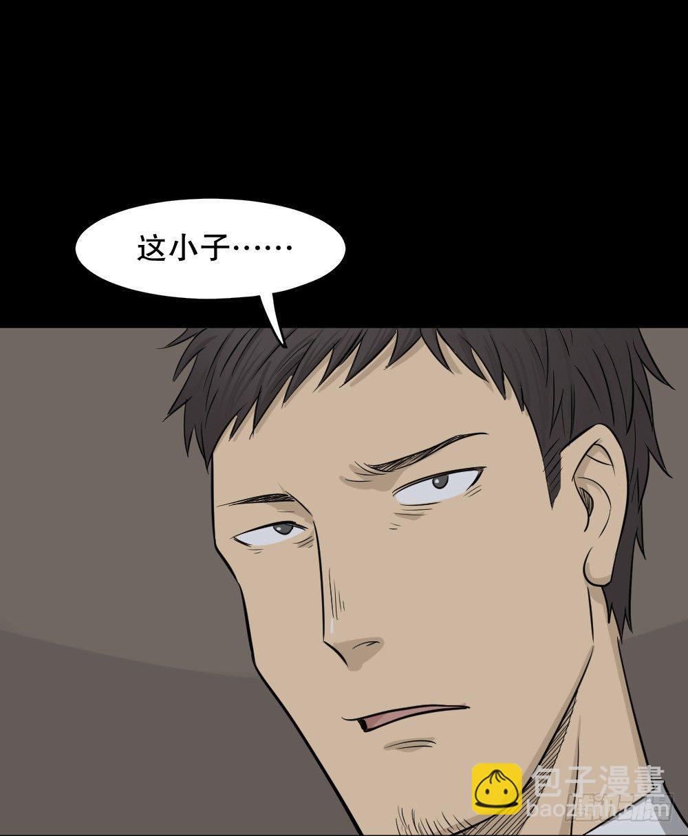 🍸怪奇笔记（怪奇脑洞集） 消失电话簿（2） 第29页