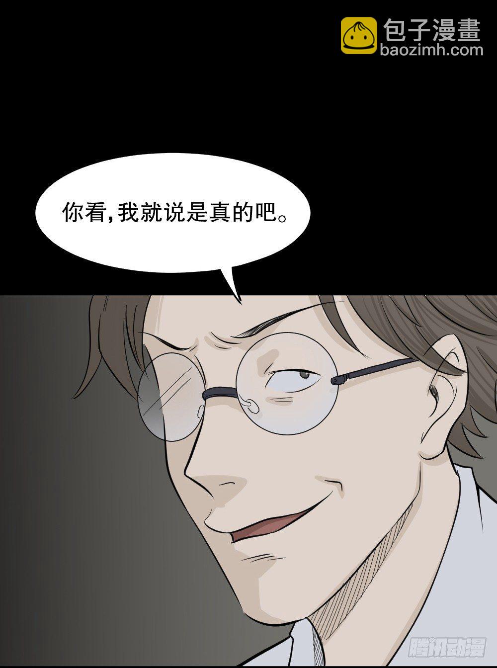 🍸怪奇笔记（怪奇脑洞集） 消失电话簿（2） 第3页