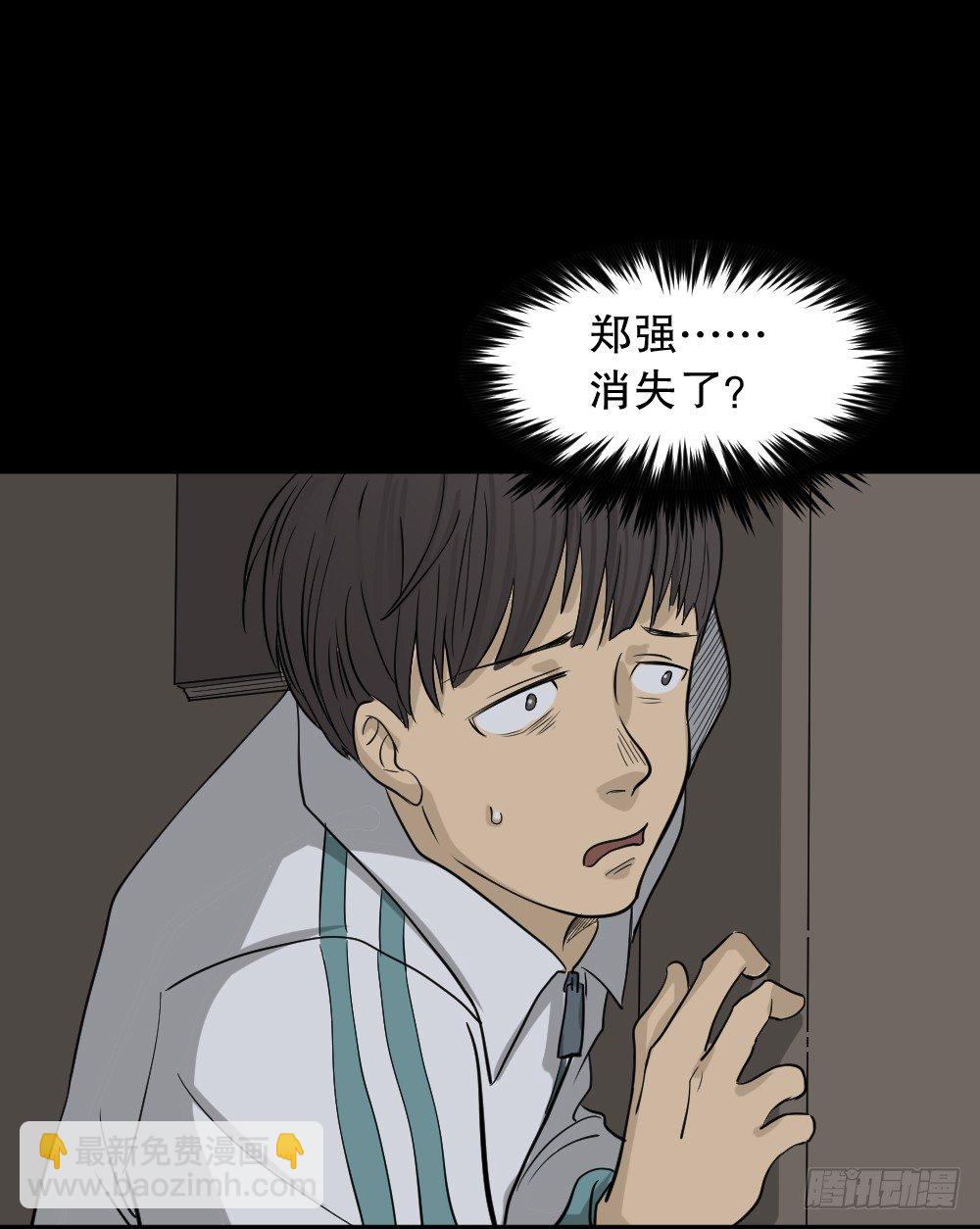 🍸怪奇笔记（怪奇脑洞集） 消失电话簿（2） 第45页
