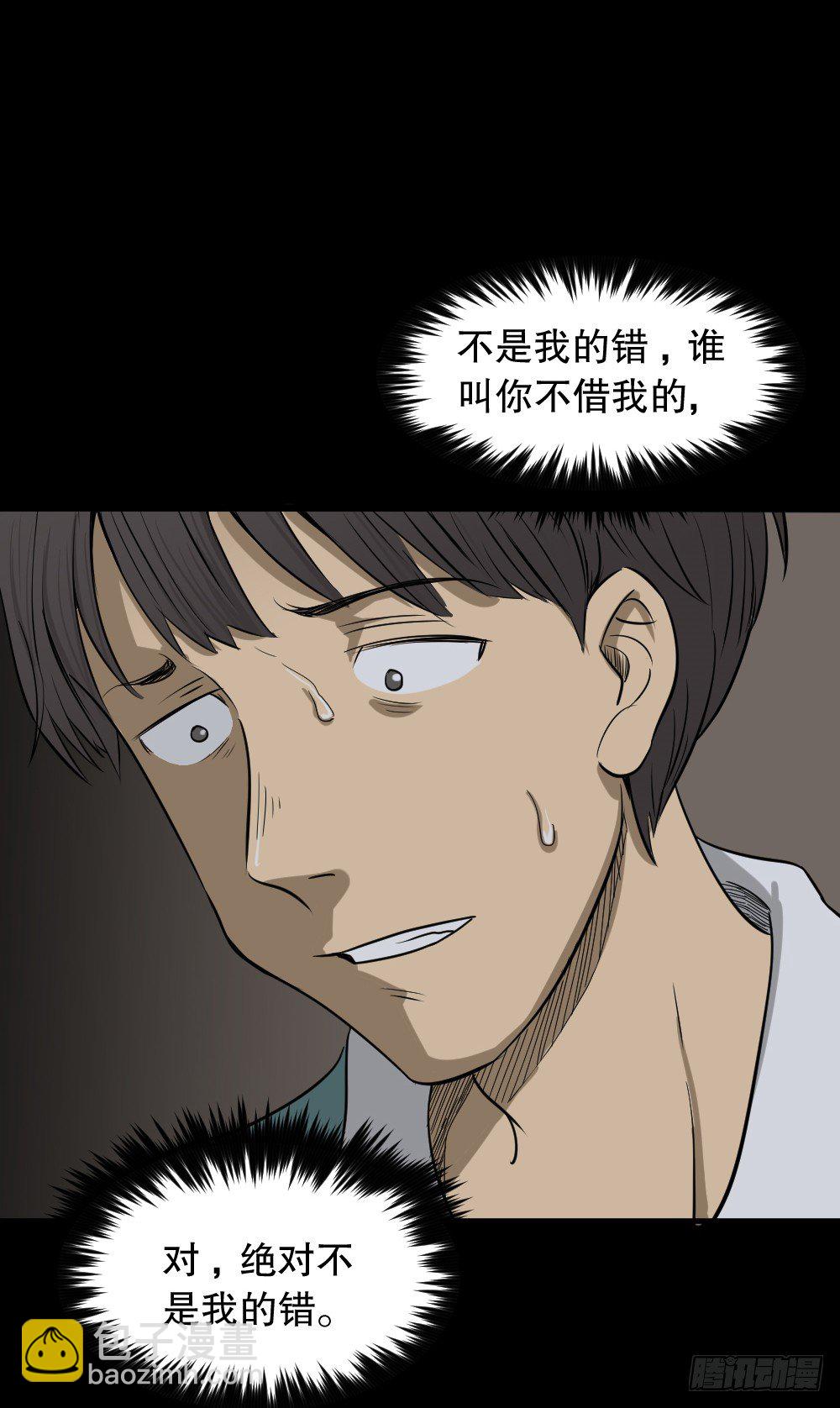 🍸怪奇笔记（怪奇脑洞集） 消失电话簿（2） 第48页