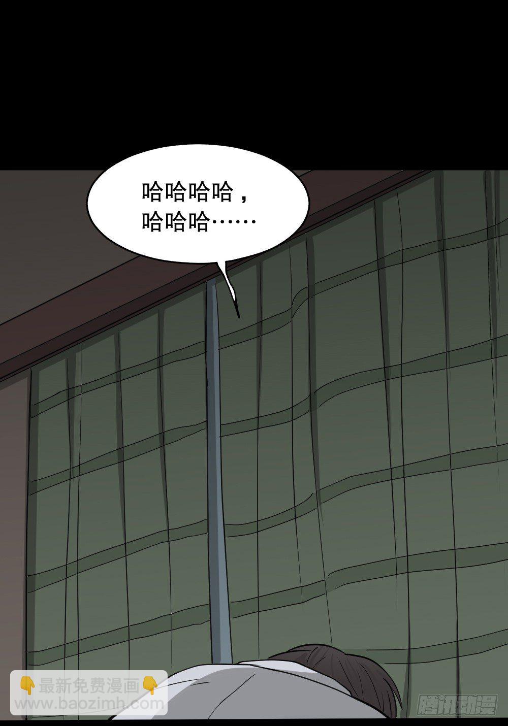 🍸怪奇笔记（怪奇脑洞集） 消失电话簿（2） 第50页